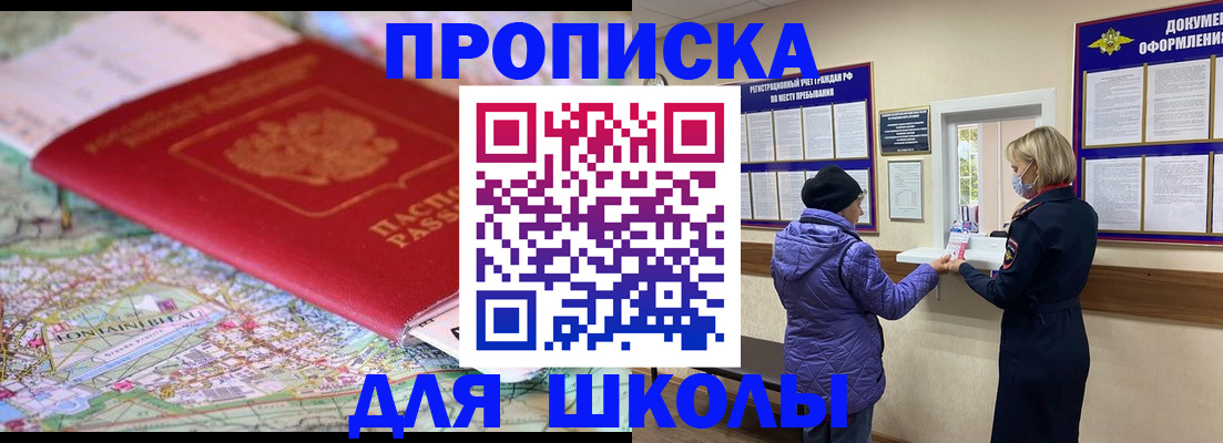 временная регистрация поиск в Реутове